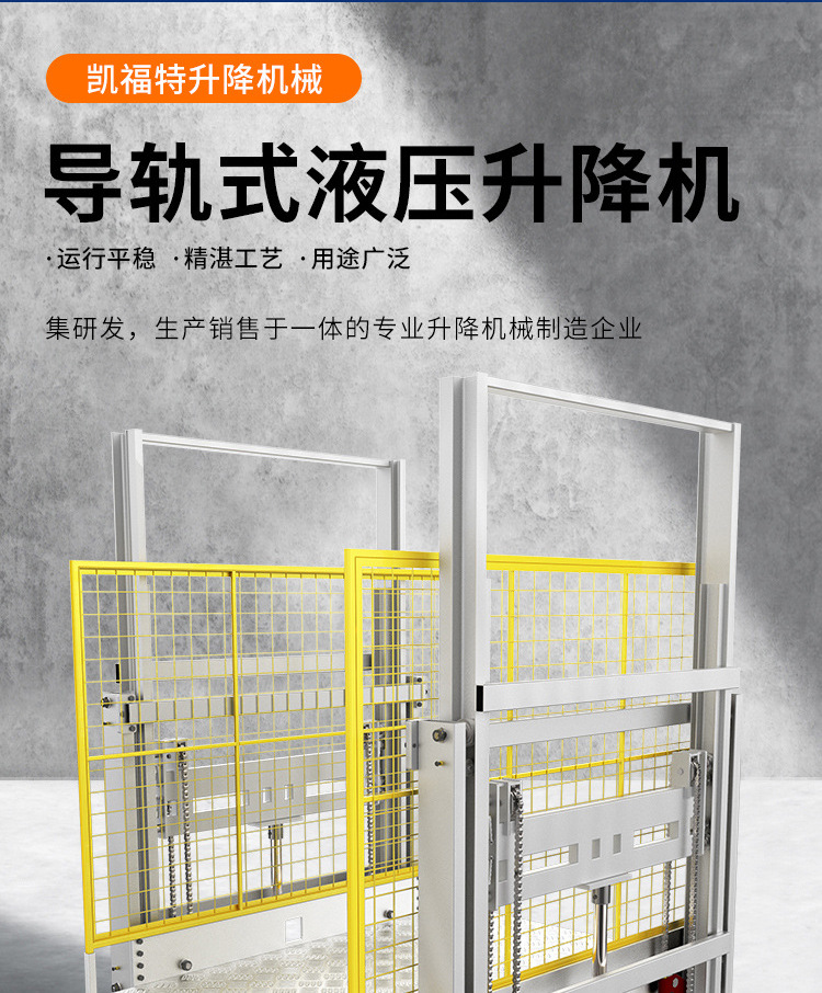 美溪液压货梯厂家一站式服务内容